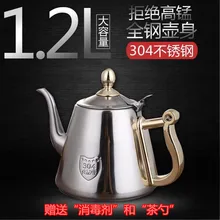 304 чайник из нержавеющей стали бытовой кунг-фу заварочный чайник утолщение плоская бутылка для электромагнитная печь воды чайник 1.2L