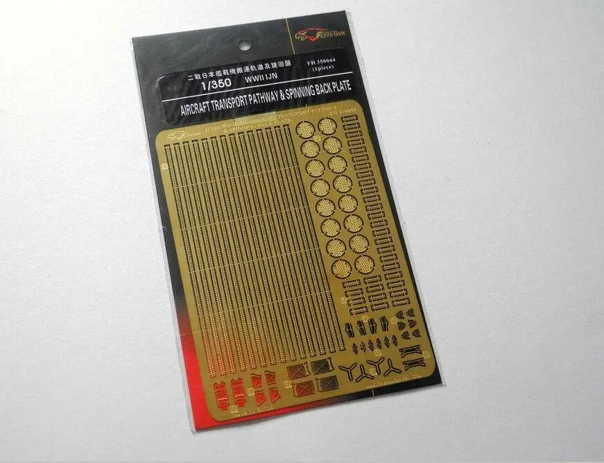 Flyhawk 350044 1/350 IJN Aircraft Transport Pathway &ampSpinning Back Plate I AAA | Игрушки и хобби