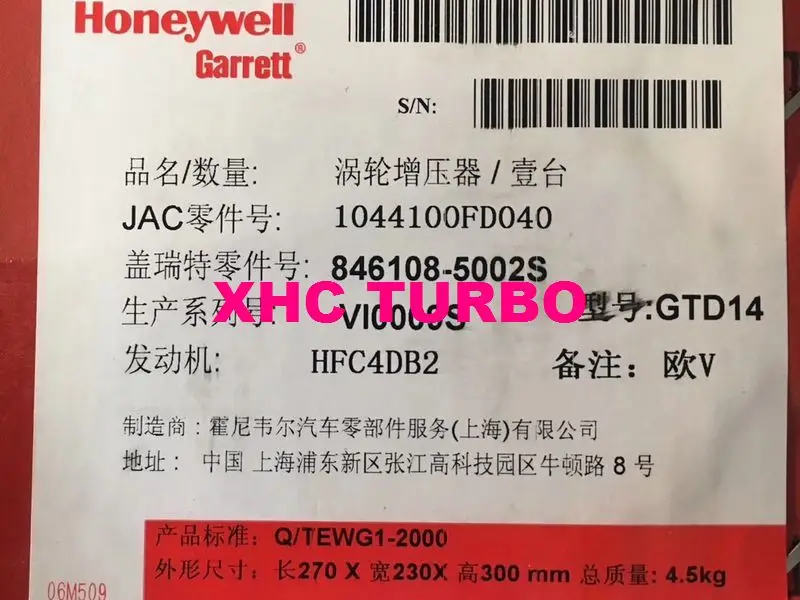 Турбокомпрессор GARRETT GTD14 846108 5002S 1044100 FD040 для JAC T6 HFC4DB 2 0 T 102 кВт евро в