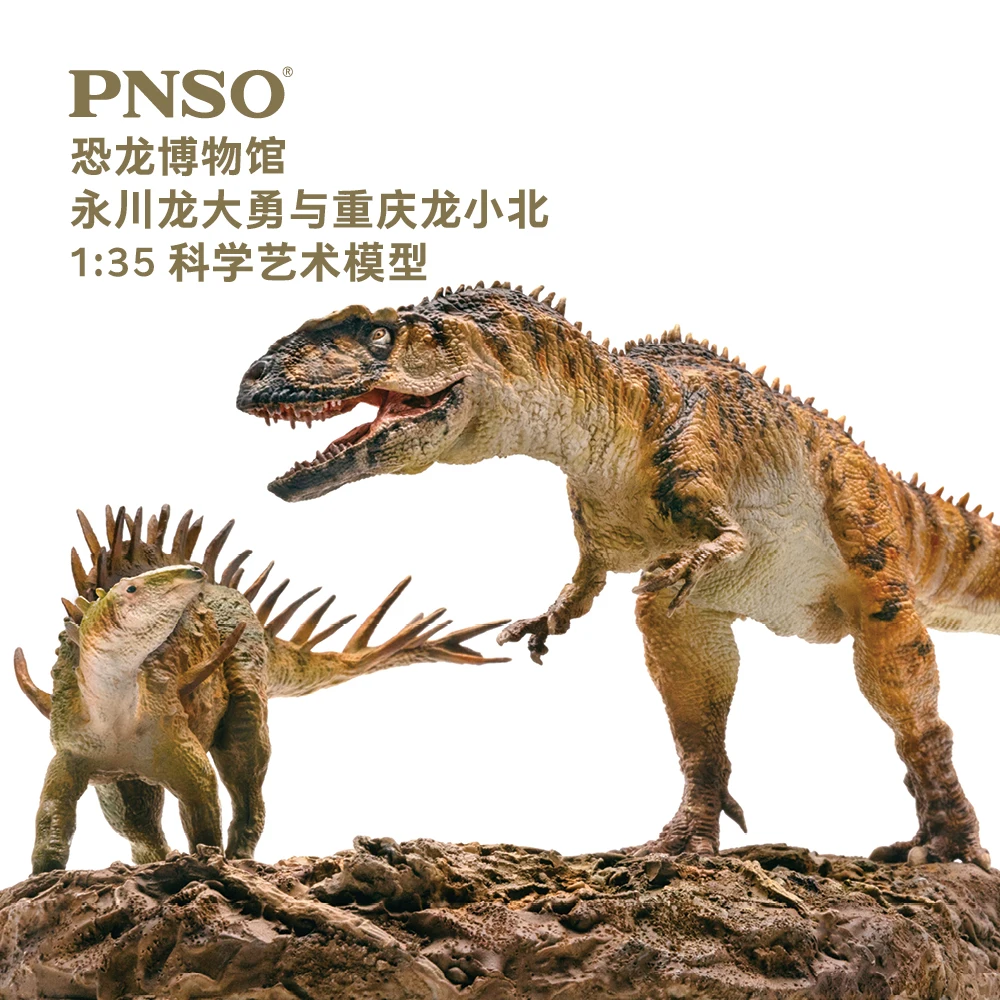 Модели Динозавров PNSO ChungKingosaurus Yangchuanosaurus в музейной коллекции 1:35