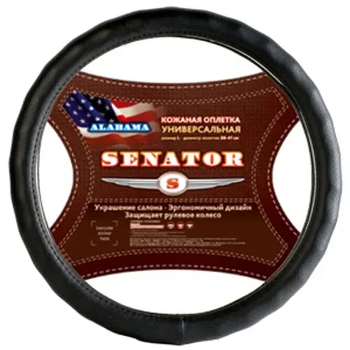 Оплетка Azard SENATOR Alabama &quotXL&quot (d=42см) /кожаная /черный (OPLS0722) | Автомобили и мотоциклы