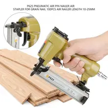 P625 пневматический контакт гвоздильщик воздуха степлер для зерна гвоздь 100 шт Воздушный гвоздильщик длина 10-25 мм Электроинструмент гвоздь пистолет