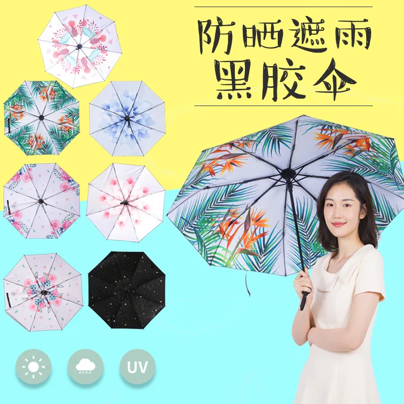 

NEW Fashion Folding Umbrella Rain Women Gift Men Parasol Girls Anti-UV Waterproof Portable Travel flower Umbrella