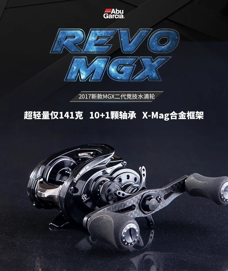 Abu Garcia Brand Revo Mgx 2 Baitcasting Reel 8.0:1 142g Lightweight Saltwater Fishing Reel 7.3kg Carbon Matrix Drag System Reel