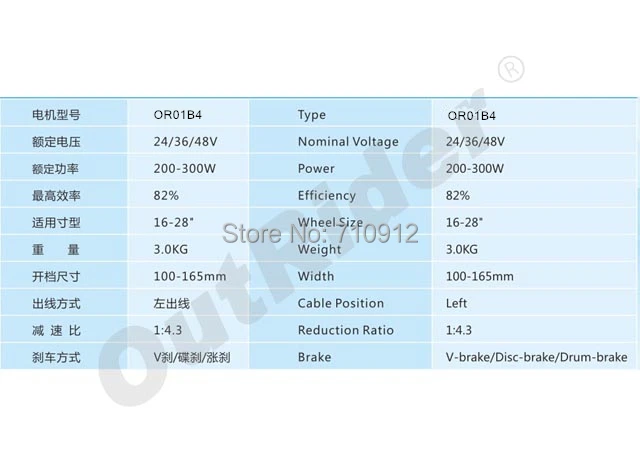 48 V 250 W задний мотор DC комнатный бесщеточный с 9-контактный разъем воды-доказательство провод/кабель 128 V-тормоза 7-скорость 300rpmOR01B4