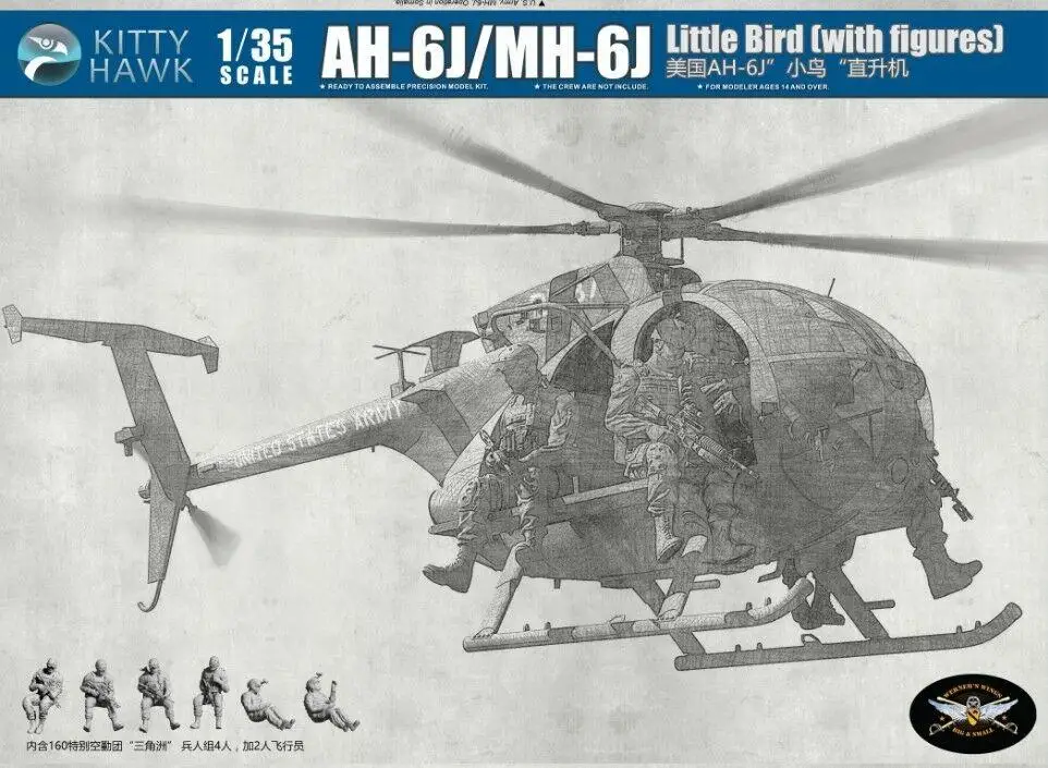 

Kitty Hawk 50004 1/35 AH-6J/MH-6J Little Bird w/Figures Assembly model