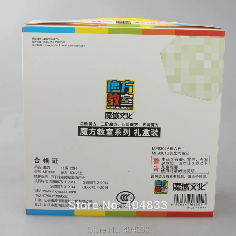 Mofangjiaoshi 2x2 3x3 4x4 5x5 Stickerless набор подарочной коробке Cubo magico Speedcube Развивающие игрушки