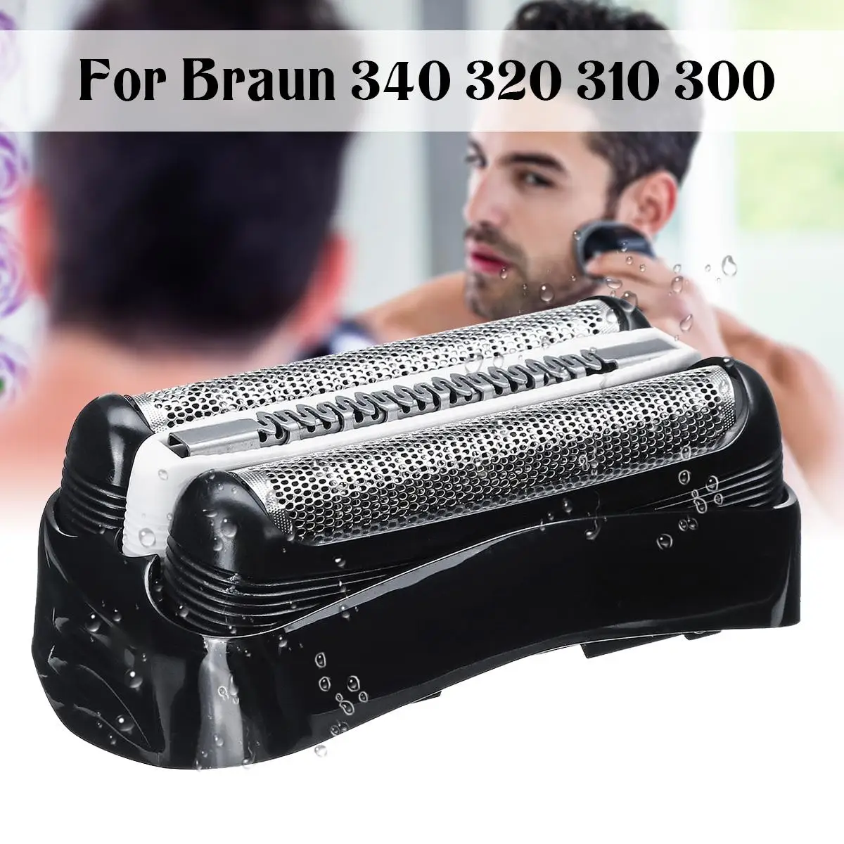 Насадка сменная для электробритвы Braun серии 3 32B 3090cc 3050cc 3040s 3020 340 320 | Бытовая