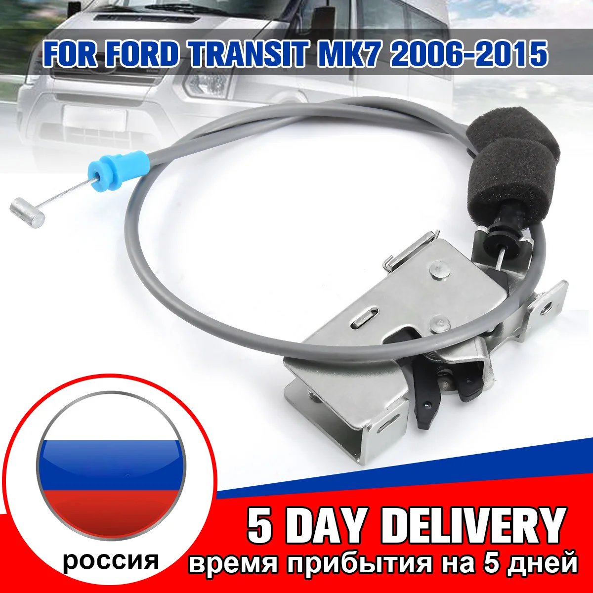 Задний левый LH дверной замок нижний кабель для Ford Transit MK7 2006 2015 1494102 запасные