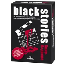 Темные Истории Moses "Кино Издание"