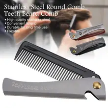 Складные карманные усы формирующая расческа из нержавеющей стали круглая зубцы гребня борода расческа
