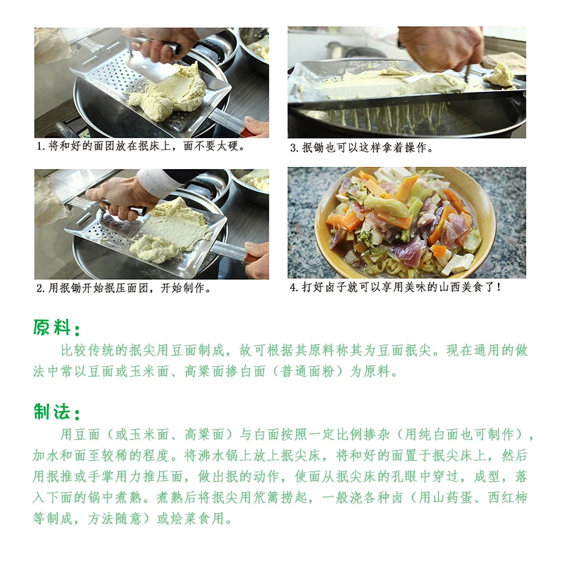 China Shanxi features noodle tainless steel pea noodles maker DIY manual kitchen tool household restaurant