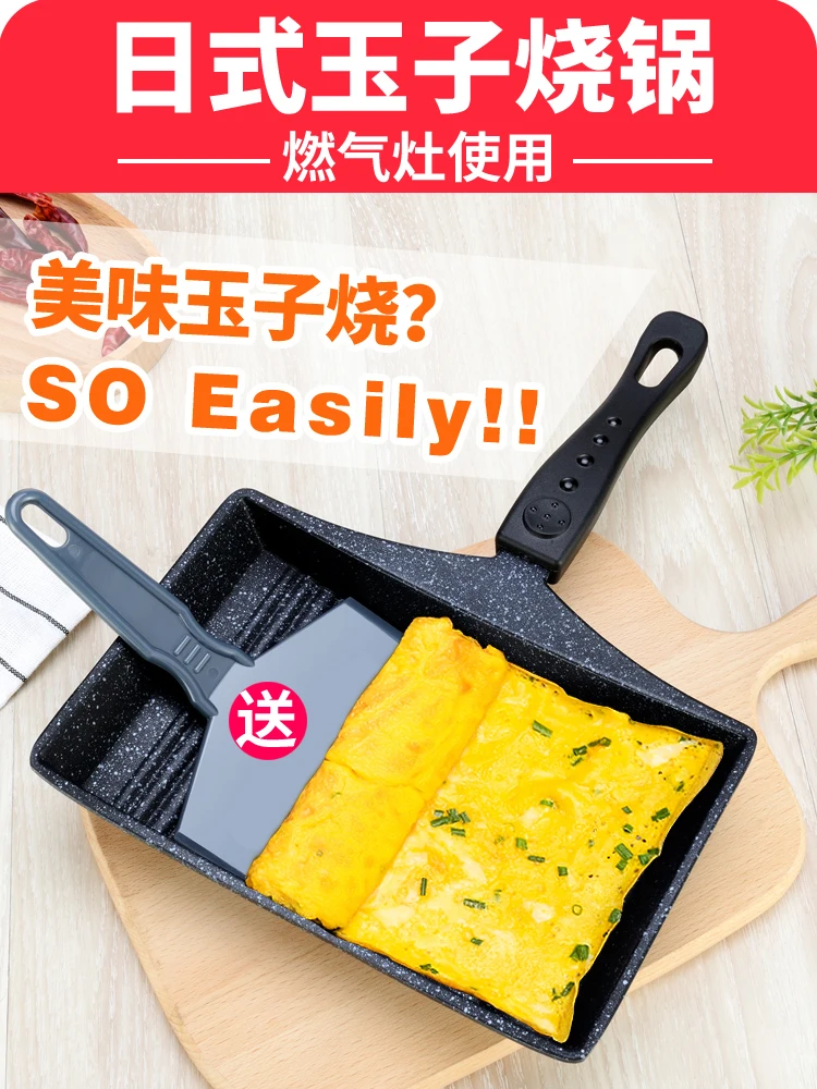 

Japanese Tamagoyaki flat bottom non-stick egg roll frying pan fryer gas stove pancake thick egg burn medical stone omelet pot