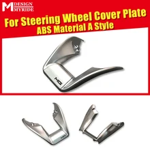 Для W292 автомобильный внутренний руль Нижняя крышка пластина ABS материал СЕРЕБРО A-style для gl-класса W292 крышка рулевого колеса