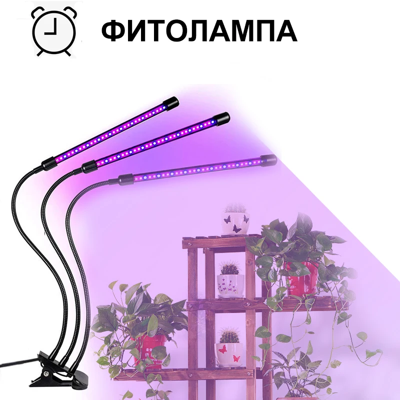 Светодиодный светильник для растений, для здорового ухода, для выращивания растений, на полках, фито-лампа для растений, полный спектр, для роста домашних цветов, комнатных суккулентов