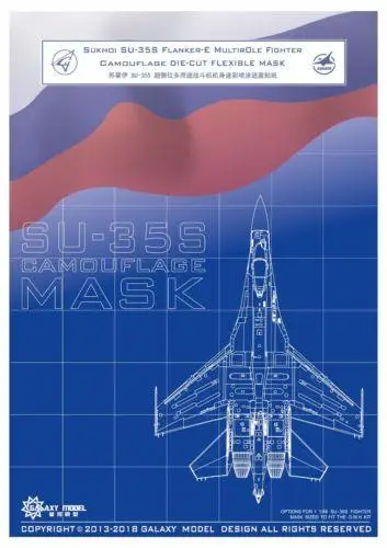 Гибкая камуфляжная маска для Great Wall L4820 GALAXY 1/48 D48006 модель L4820|Наборы сборки