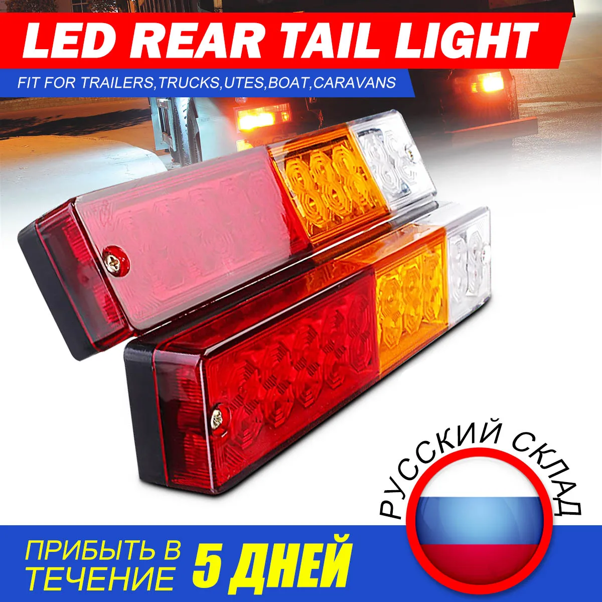 1 пара 12 в 24 20LED авто Стоп задний фонарь тормозной обратный свет Включите индиактор Лодка ATV грузовик лампа прицепа - изображение