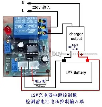 

12V Automatic Battery Chargering Power Supply Control Protection Board Relay Boa