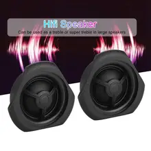 2 шт./компл. 19 жильная 30 Вт шелковый пленочный купол трехкратный Высокочастотный динамик Динамик Hi-Fi громкий Динамик