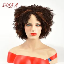 Dula a Омбре коричневый черный Высокоплотный синтетический парик для черных/белых женщин кудрявый парик для косплея