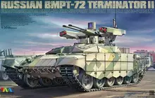 Tigre Modelo 1/35 4611 Russian BMPT-72 Terminator II Apoio de Combate de Incêndio Do Veículo