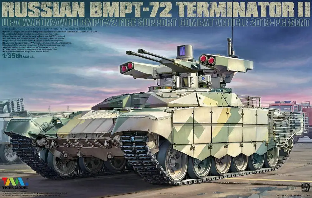 Tiger Model 1/35 4611 русская версия Боевая машина с поддержкой стрельбы Terminator II|Наборы