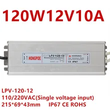 IP67 12V 10A 120W AC230V вход электронный водонепроницаемый Светодиодный источник питания/светодиодный адаптер 12V 120W LPV-120-12