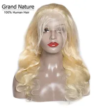 613 блондинка бразильский объемная волна человеческие волосы парик фронта шнурка 10-28 дюймов парики Remy 150% плотность шелковистые длинные толстые