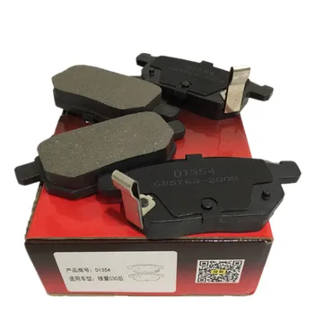

Car Rear/Back Ceramics Brake pad For Toyota Corolla 4pcs/lot D1354