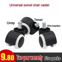 Универсальное круглое колесо стула Boss для работы в офисном Кресле Rolling круглое колесико компьютерное кресло запчасти шкив Mute