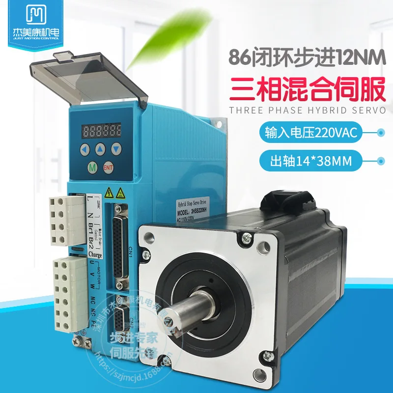 

NEMA34 three-phase closed-loop stepper motor driver 12NM high voltage 220VAC hybrid servo set 3HSS2206H