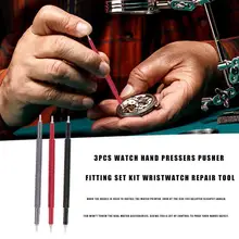 3 шт. часы ручной пресс толкатель фитинг набор часовщиков ремонтный инструмент наручные часы ремонтный инструмент высокое качество