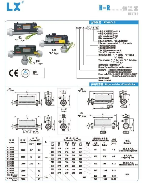 3 кВт спа нагреватель-LX H30-R2 водонагреватель-l-образный H30-R2 3KW LX китайский нагреватель для горячей ванны и спа