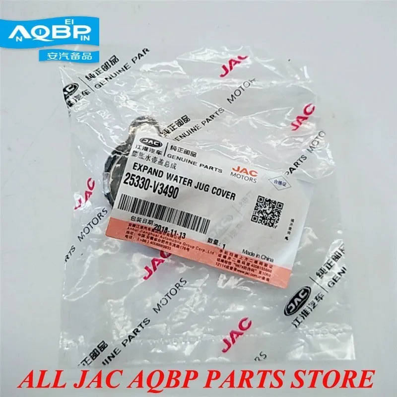 

OE number 25330-V3490 for JAC Refine Radiator cap Auto Replacement Cooling System Parts