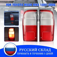 Для Toyota Hilux Mk4 1997 1998 1999 2000 2001 2002 2003 2004 2006-1 пара Автомобильный задний светильник, запасная Тормозная Левая Правая сторона