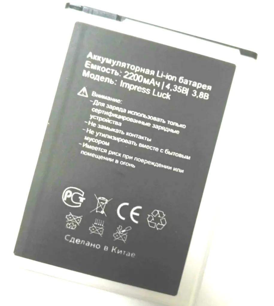 

Westrock 2200mAh Impress Luck Battery for Vertex Impress Luck Cell Phone