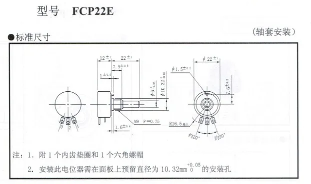 FCP22E 1 к 2 к 5 к 10 к ом 1 Вт проводящий пластиковый потенциометр для SAKAE x 5 шт