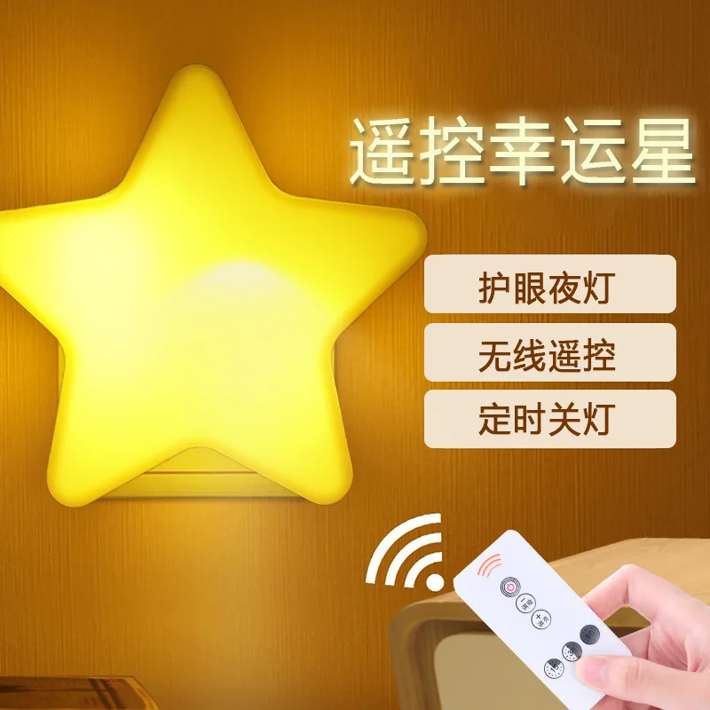 

DE.SOUL Remote Control LED Plug-in Bedroom Bedside Energy Saving Baby Night Light Sensor Control Star Led Night Light