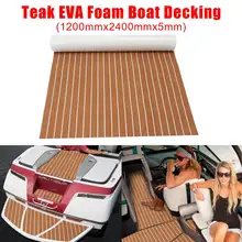 1200 мм x 2400 мм x 5 мм самоклеящийся пенопластовый Тиковый настил EVA пенопластовый морской настил искусственная лодка настил лист морской коричневый белый