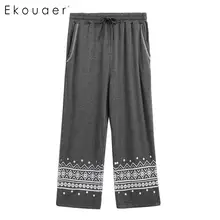 Ekouaer для женщин хлопок сна низ ночное мягкие брюки эластичный шнурок талии Твердые Lounge брюки для девочек свободные Женское ночное белье