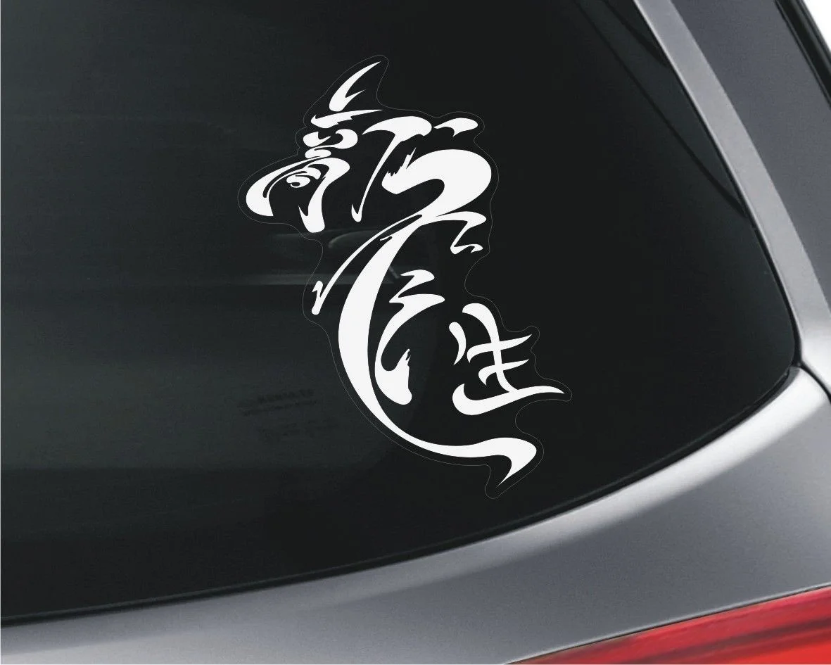 силуэт дракона. силиконовая наклейка на окно дракон. силиконовая наклейка на окно дракон. силиконовая наклейка на окно дракон. черная наклейка на окна светопропускная.