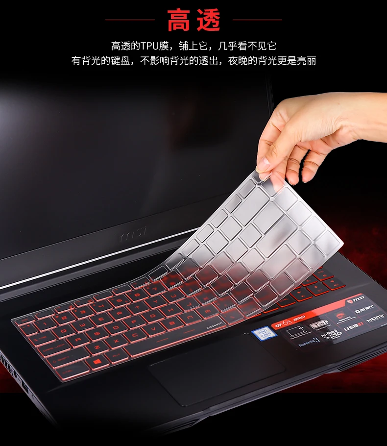 Прозрачный чехол для клавиатуры из ТПУ для ноутбука, MSI GF63 GS65 P65 PS42 PS63