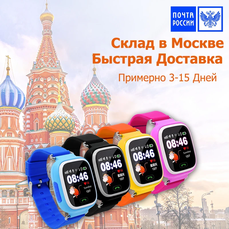 Детские Смарт часы с поддержкой русского языка звонки GPS Wi Fi определение
