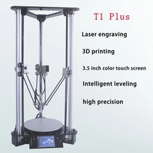 2018 New Sinis T1-Plus 3d Printer Most Popular Christmas Gift DIY Touch Screen 3d Printer With Laser Opition For Kids Toys