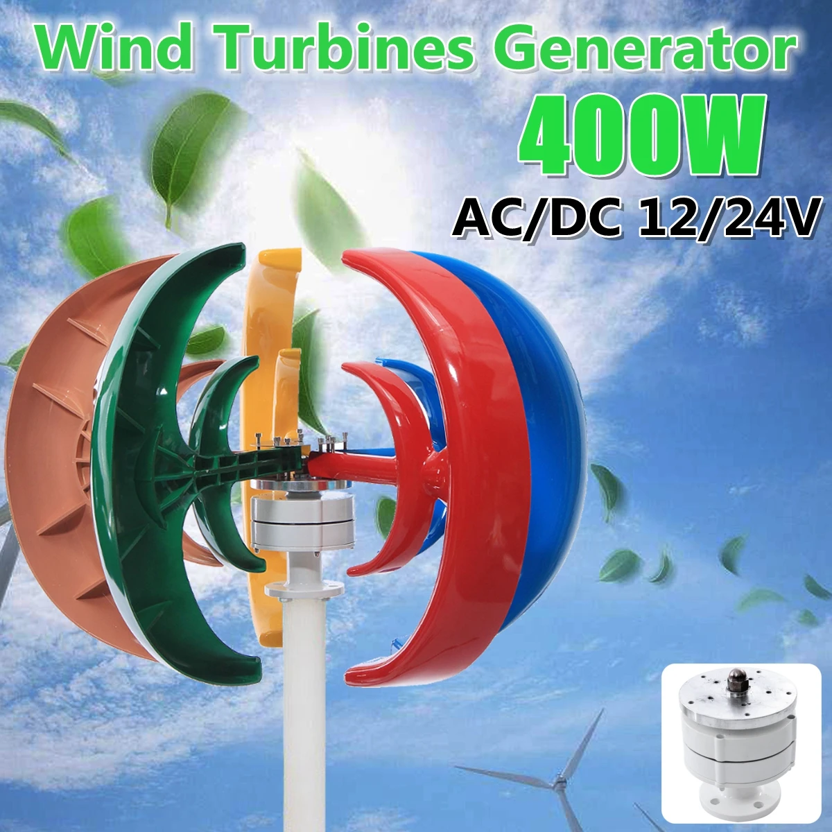 

400W Max 500W AC/DC 12/24V Wind T urbine Generator With 5 Mixed color Lantern Blades Vertical axis Kit + Controller
