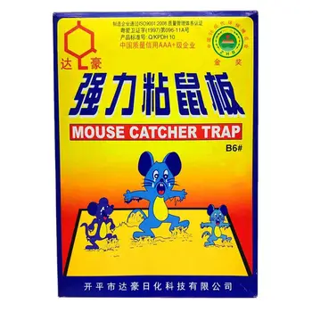 

5pcs Rat Glue Trap Sticky Mouse Board Safe Harmless Environmentally Friendly Non-Toxic Rodent Paste