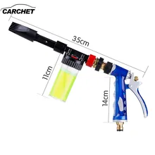 CARCHET Многофункциональный Автомойка воды пистолета высокого Давление снег профессии Чистка мыло шампунь опрыскиватель расстояние 10 м
