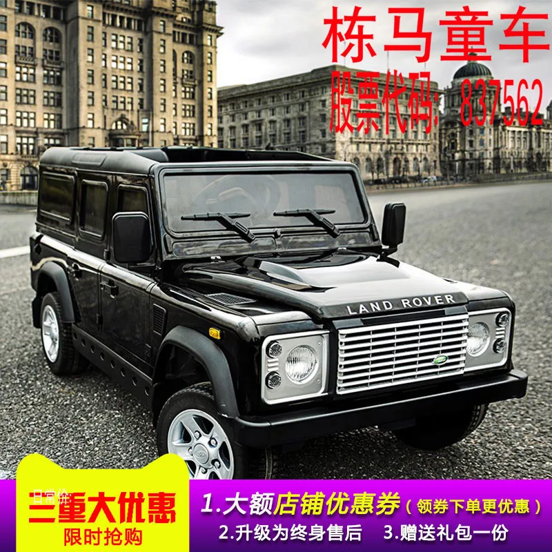 Ridgepole Maxinkuan Land Rover, Детский электромобиль, детские игрушки, автомобильный пульт дистанционного управления, четыре колеса, качели, можно сидеть, ребенок