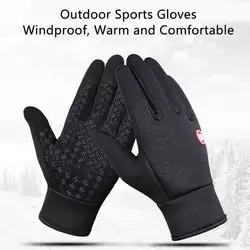 Зимние теплые непромокаемые перчатки мужские лыжные сноубордические перчатки мотоциклетные зимние сенсорный экран зимние ветрозащитные