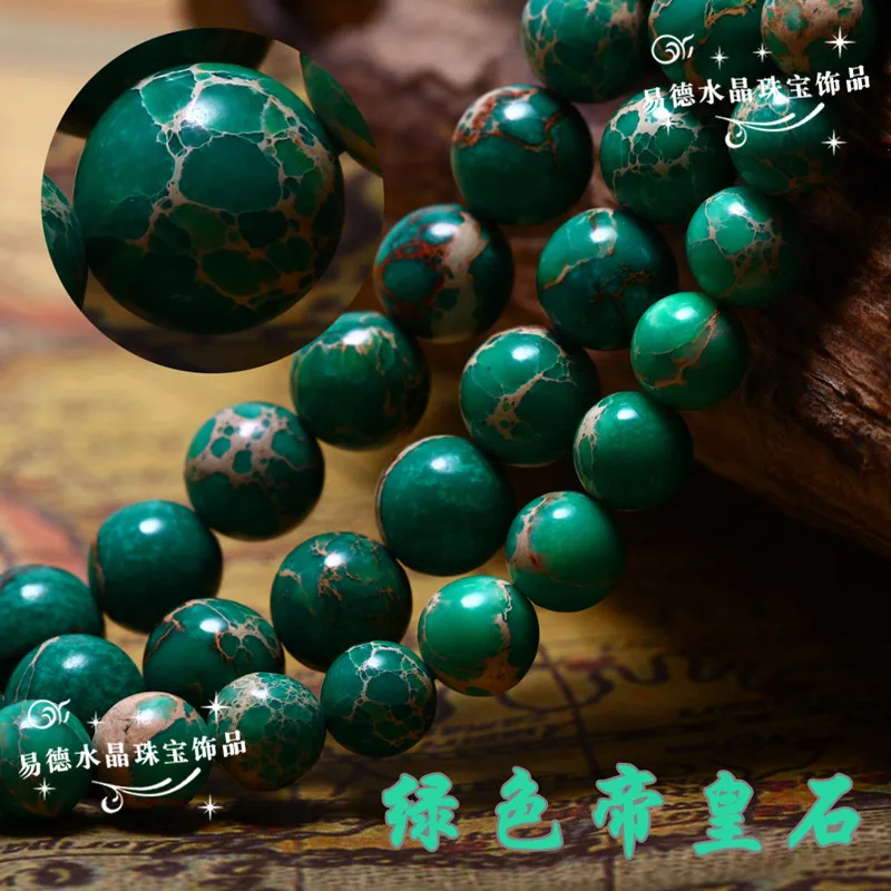 Распродажа браслетов и браслетов The Emperor Stone 4-12 мм натуральное ожерелье браслет бисер полуфабрикатов